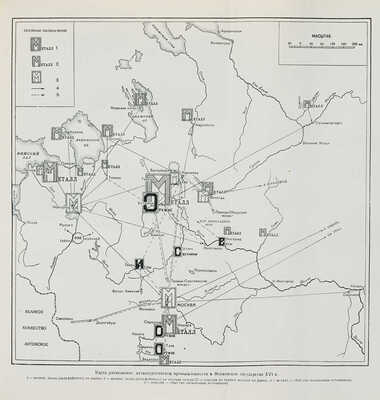 Материалы и исследования по археологии Москвы. Т. 1-2. [Из 2-х]. М.; Л., 1947.